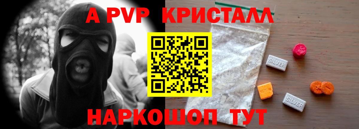 Касимов  A-PVP СК КРИС  Alfa_PVP  Alfa_PVP мука  даркнет сайт  Вход с VPN 