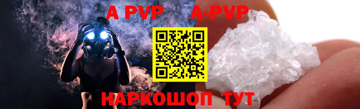 Alpha PVP Соль Касимов