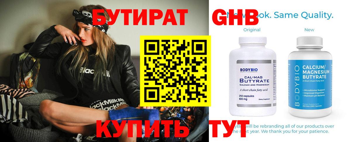 Касимов  Бутират вода  Вход с VPN 