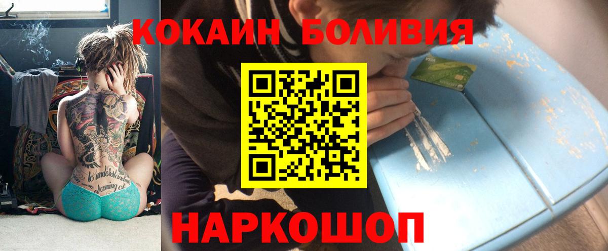 КОКАИН Перу  Вход с VPN  Cocaine FishScale  Касимов 