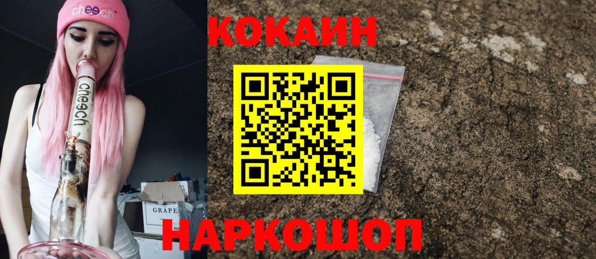 КОКАИН FishScale Касимов