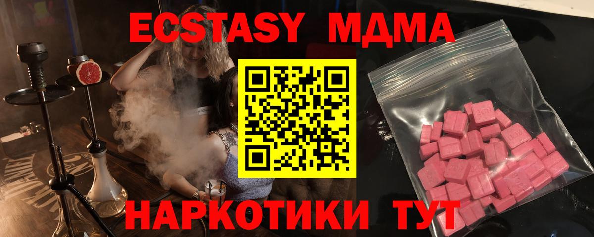 Касимов  Ecstasy круглые  хочу наркоту  Вход с VPN  ЭКСТАЗИ 250 мг 