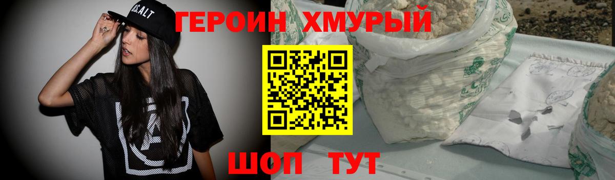 ГЕРОИН Афган  Героин  Касимов  Вход с VPN 