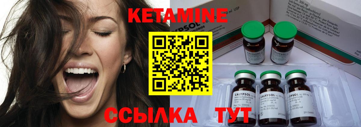 Кетамин VHQ  Кетамин VHQ  Касимов  Вход с VPN 