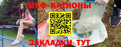 мескалин Краснокаменск