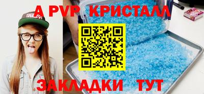 Альфа ПВП Краснодар