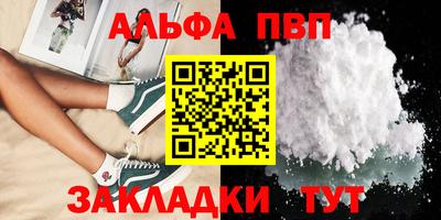 Альфа ПВП Краснодар
