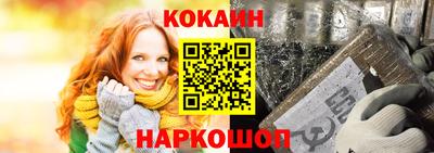 мескалин Краснокаменск