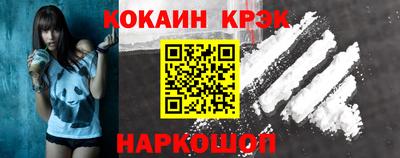 мескалин Краснокаменск