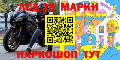 мескалин Краснокаменск