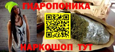 гидропоника Комсомольск-на-Амуре