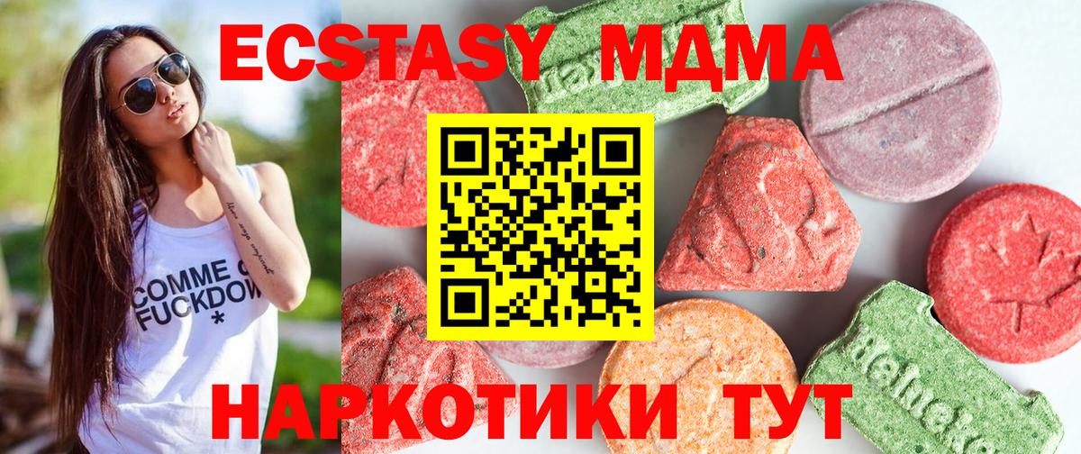 MDMA VHQ  МДМА VHQ  Касимов  Вход с VPN 
