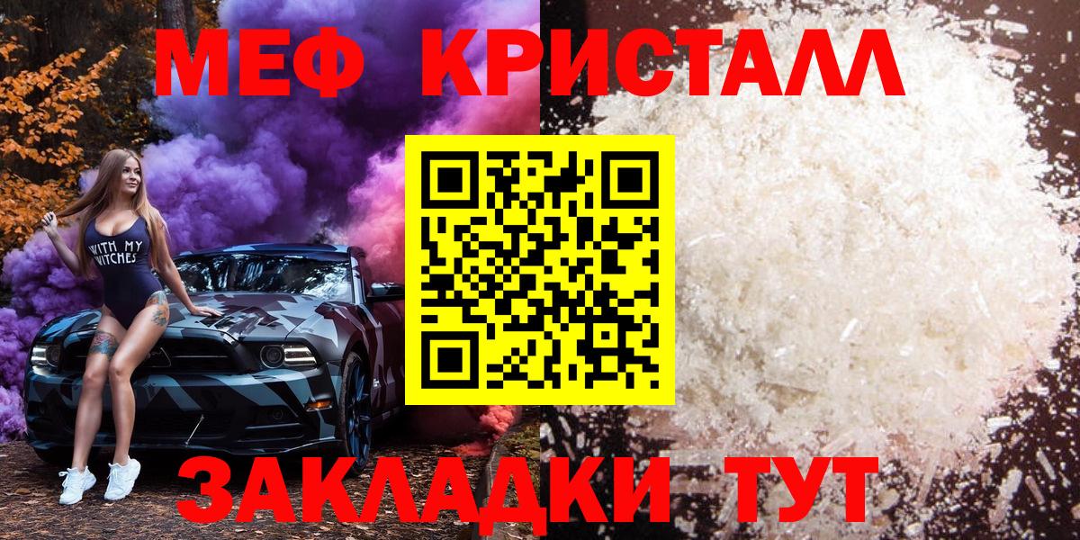 Касимов  Мефедрон mephedrone  Мефедрон  Вход с VPN 