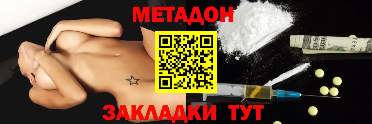 МЕТАДОН кристалл  МЕТАДОН мёд  Вход с VPN  Касимов 